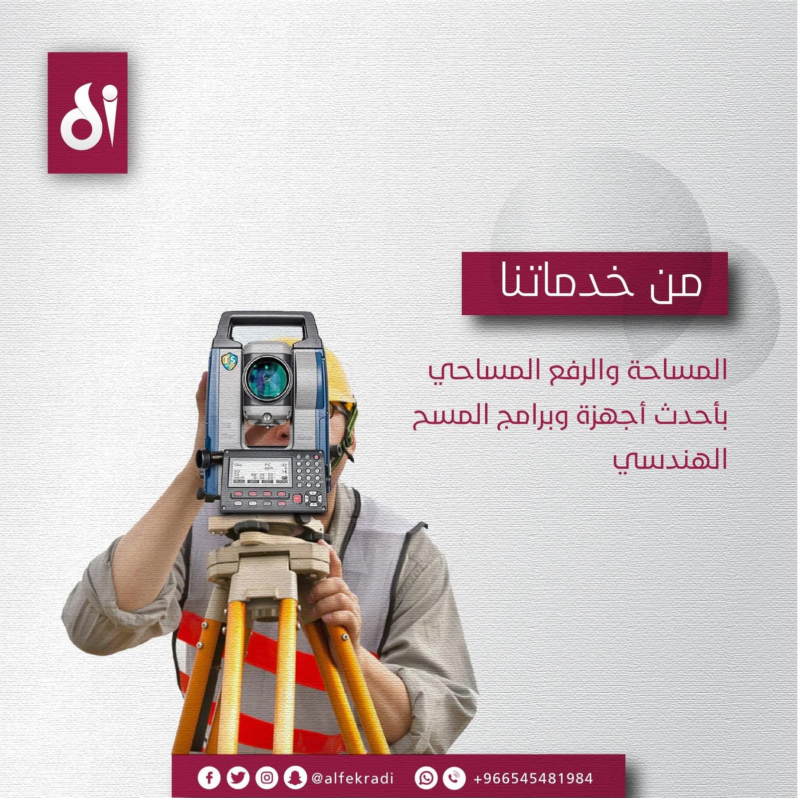 شركة الفكرة التصميمية للاستشارات الهندسية