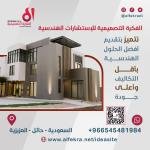 اخر مشاريع الفكرة التصميمية