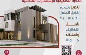 اخر مشاريع الفكرة التصميمية
